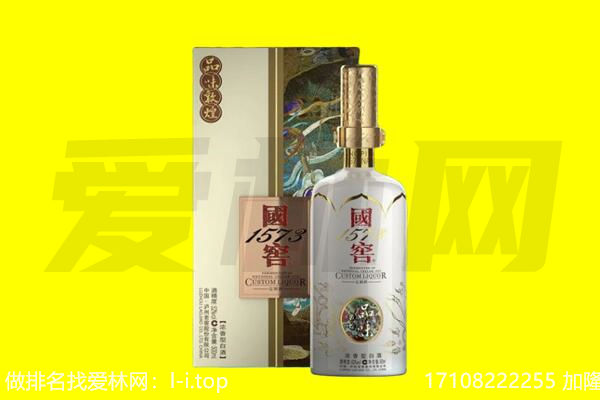 南京市玄武回收国窖1573