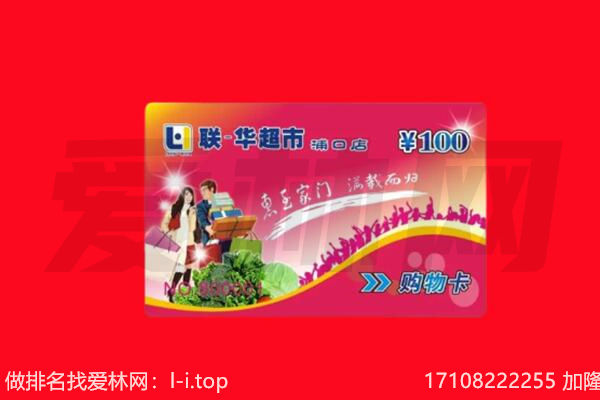 南京市玄武回收购物卡