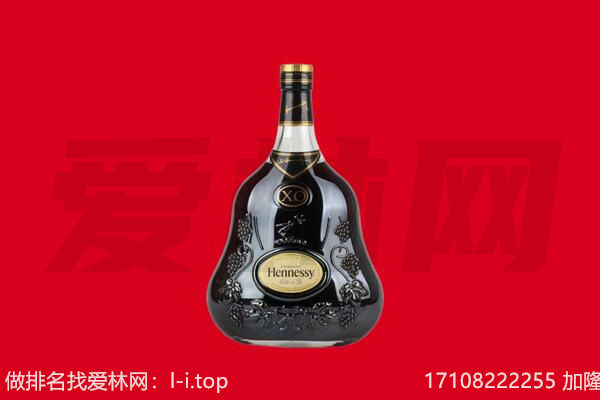 南京市玄武回收轩尼诗